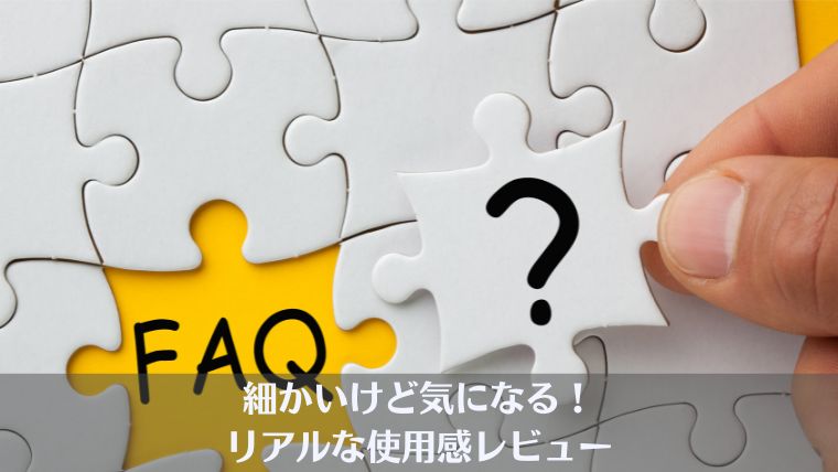 Able Carry Daily Plus, レビュー、違い、Aer City Pack Pro 2, おすすめ