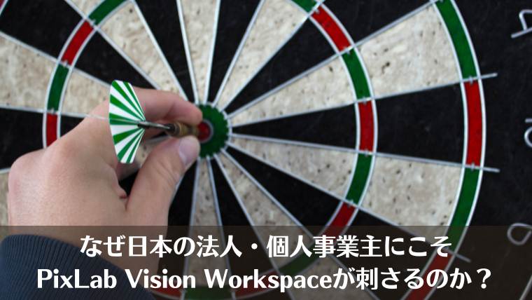 PixLab Vision Workspace, 効率化ツール, AIワークスペース
