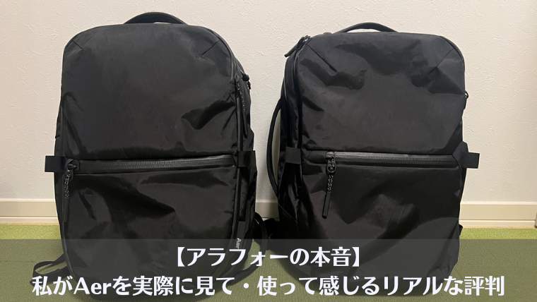 Aer リュック 年齢層、Aer 年齢層、評判