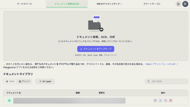 PixLab Vision Workspace, 効率化ツール, AIワークスペース
