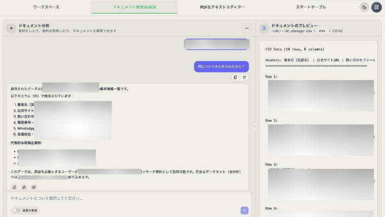 PixLab Vision Workspace, 効率化ツール, AIワークスペース
