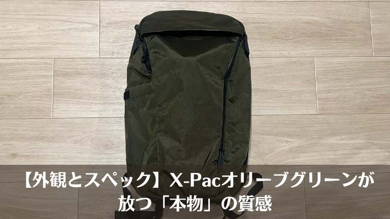 Able Carry, daybreaker2, daybreaker,　エイブルキャリー、デイブレーカー２、レビュー、口コミ、おすすめ