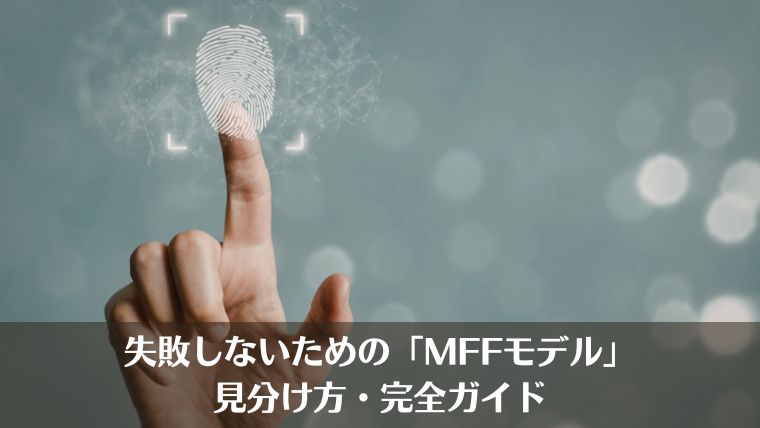 tumi　アウトレット、正規品、並行輸入品、本物、見分け方