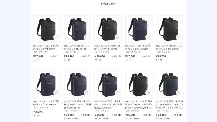 ace　ガジェタブルR ラインアップ