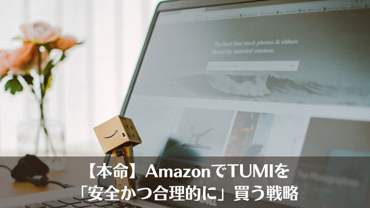 tumi　アウトレット、正規品、並行輸入品、本物、見分け方