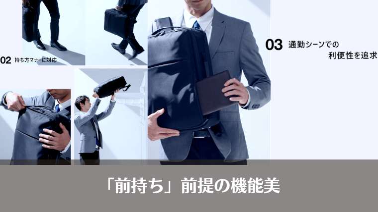 満員電車で邪魔にならないace.リュックの圧倒的な薄さ(マチ幅)