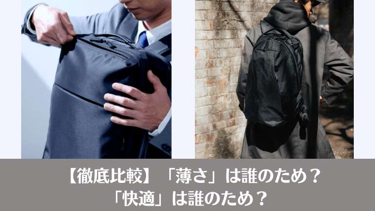 ace 薄い、ace 薄さ 比較