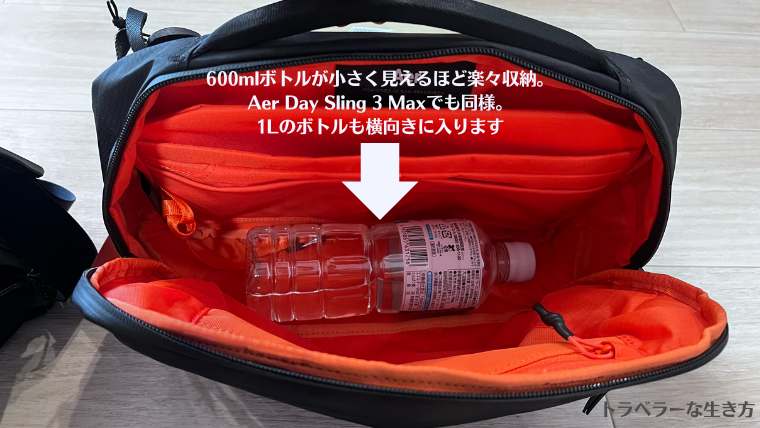 500mlペットボトルが横向きにすっぽり収まるAer Day Sling 4 Maxの収納力