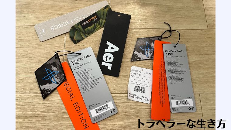 aer タグ　偽物、本物、見分け方