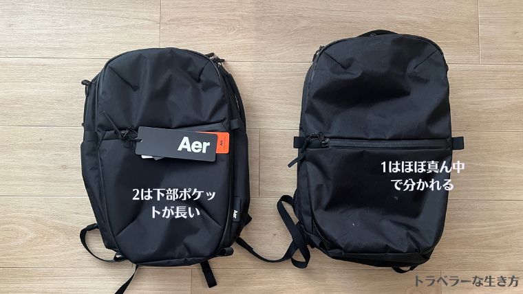 筆者私物のAer City Pack ProとCity Pack Pro 2。1〜2泊の出張なら十分なサイズ感
