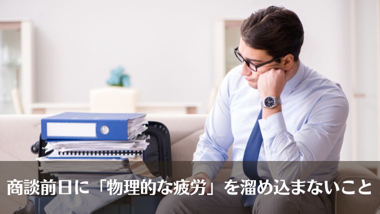 海外出張 疲労、海外出張 疲れる、海外出張 準備